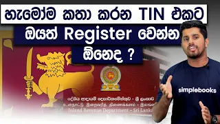 How To Register For TIN (Taxpayer Identification Number) | Tax Sri Lanka | Simplebooks Tax