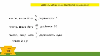 Розв'язуємо складені задачі на знаходження дробу від числа