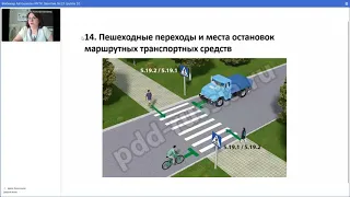 Вебинар Автошколы РКТК Занятие №13 группа 10