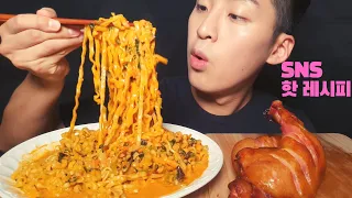 SUB)ASMR 크림진짬뽕 SNS 🔥 핫 레시피 🔥HOT Recipe SPICY CREAMY CHEESE NOODLES 훈제왕닭다리 BIG SMOKED CHICKEN 韓国ラーメン