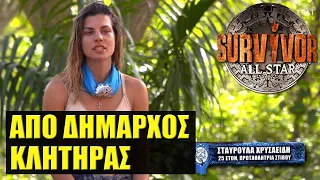 SURVIVOR ALL STAR 🌴 ΣΤΑΤΙΣΤΙΚΑ 15ης ΕΒΔΟΜΑΔΑΣ ΚΑΙ ΣΥΝΟΛΙΚΑ