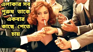 Malena (2000) Film Explained In Bangla | Movie Explained In Bangla 2021