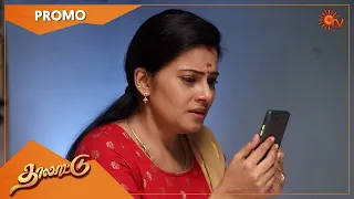 Thalattu - Promo | 09 March 2022 | Sun TV Serial | Tamil Serial