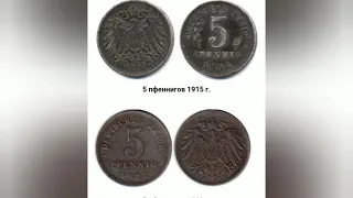 Инфляционные монеты Германии  Немецкие банкноты,монеты 3 Рейха
