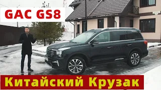 GAC GS8: дешевле КОРЕЙЦЕВ, по качеству - как бюджетные ЯПОНЦЫ | ПОКРОВСКИЙ