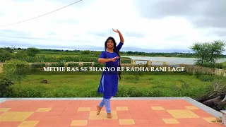 Methe Ras Se Bhari | Radha Rani | Dance Cover |Happy janmashtami| from suprabha kv