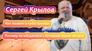 Куда пропал, как сейчас живет звезда 90-х Сергей Крылов и почему не общается с дочерью более 30 лет