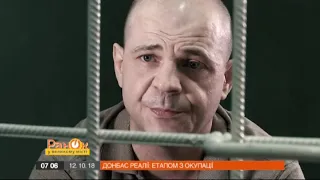 Донбас.Реалии: как боевики используют заключенных в тюрьмах Л/ДНР