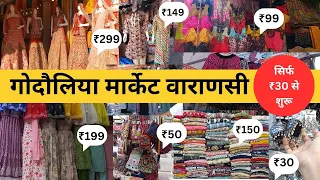 Godowlia Market Varanasi | Shopping Market in Varanasi | Banaras Godowlia Market Vlog