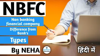 NBFC | Non banking financial company | Types of NBFC | Difference between bank & NBFC