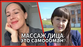 Почему массаж лица не работает? #массажлица #обучениемассажулица #фейсфитнес