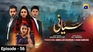 Siyani Drama Latest Episode 56 Promo | Siyani Latest ep 57 teaser -  Siyani ep 56 #Siyani