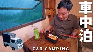 Heavy rain car camping. Mabo-Harusame was delicious in the mountains at an altitude of 1400m. 115