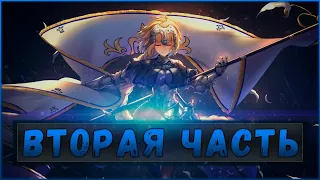 Fate/Grand Order — О прогрессе / Аккаунт (Часть 2)