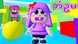 ခေါင်းတိုက်ကြမ်းတဲ့ ဘဲဥမ🥚🥚😂😂/ Baby Polly House Escape Obby Roblox Gameplay