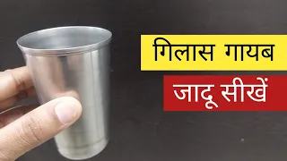 Easy Glass Magic Trick With Hat | Learn Magic Online @HindiMagicTricks