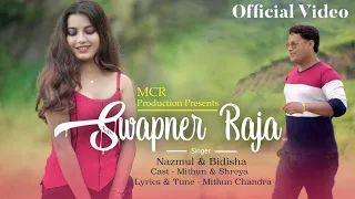 Swapner Raja | Rajbangshi New Video Song | Mithun Shreya | MCR Production  Official Video 2021