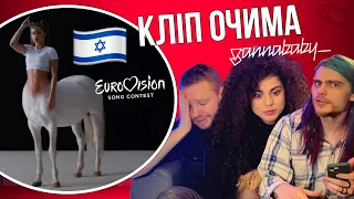 Noa Kirel - Unicorn | Israel 🇮🇱 | КЛІП ОЧИМА gannababy_ | Eurovision 2023