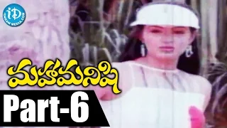 Maha Manishi Full Movie Part 6 || Krishna, Jaya Prada || M Balaiah || J V Raghavulu