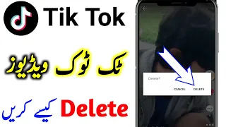 Tiktok Video Delete Kaise karen | How To Remove Tik Tok Videos | Tiktok Video Delete karne ka Tarika