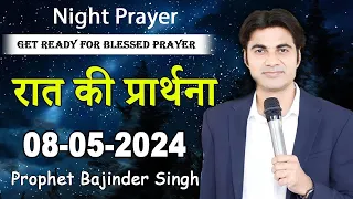 08 मई रात की प्रार्थना में जुड़े Prophet Bajinder Singh #prophetbajindersingh @MasihPariwarlive