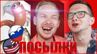 Самые сладкие посылки! (ШПРОТОВЕДЫ)