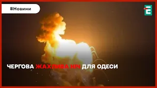 👀 🔴 ОДЕССА ПОД УДАРОМ ДРОНОВ: подробности ужасных атак🤡ПУТИН С ВЕСЕННИМ ОБОСТРЕНИЕМ