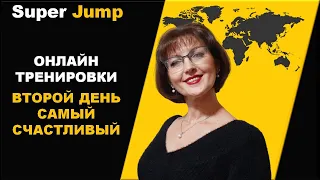 День 2. Эмоции учеников Super Jump по домашнему заданию - Интеллектуальное упражнение "200 улыбок".