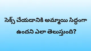 Human Life Quiz Questions and answers || Telugu10| quiz ||crazy feeling