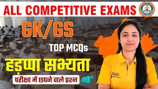 TOP MCQs हड़प्पा सभ्यता #1 FOR ALL COMPETITIVE EXAMS #3 || ALL EXAMS PREAPARATION BY AYUSHI MA'AM