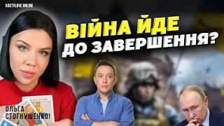 ШОК❌ВСЕ ПОЧАЛО ЗДІЙСНЮВАТИСЯ❌Я ЦЕ БАЧИЛА В 2022 ❌❌🔴Ольга Стогнушенко