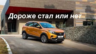 Lada XRAY Cross Расход топлива по БК, а подорожала ли Лада?