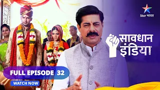 FULL EPISODE - 32 || Gehanon Ki Chamak-Damak || Savdhaan India Dar Karr Nahi-Datt Karr