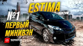 Toyota Estima AHR20W🔥Гордость TOYOTA😍 Гибридная 🦾 Стильная😎С нереальным мотором😱