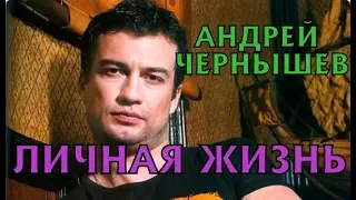 Андрей Чернышов - биография, личная жизнь, дети. Сериал Практика 2 сезон