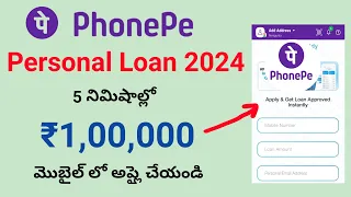 phonepe loan apply online/how to apply for personal loan in phonepe/buddy loan 2024/instant loan