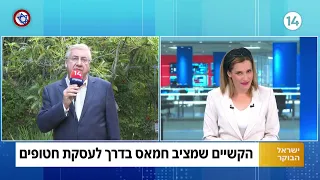 יעקב ברדוגו על סערת נצח יהודה: "ביידן חוצה קווים כדי לקדם מדינה פלשתינית"