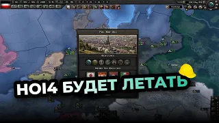 Повышаем FPS, производительность в HOI4