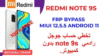 REDMI NOTE 9s MIUI 12.5.5 ANDROID 11 FRP BYPASS UNLOCK GOOGLE ACCOUNT/تخطي حساب جوجل 9S بدون كمبيوتر