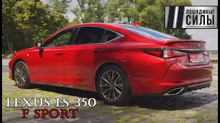 Lexus ES 350 F sport 2020. Большие моторы возвращаются.