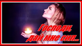 💗 "Господи, дай мне сил..." 💗 - Евгения Карельская