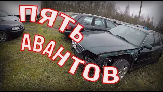 ПЯТЬ одинаковых "АВАНТОВ" - АУДИ А6 С4 2,5ТДИ в КОНФИСКАТЕ. РАСПРОДАЖА конфискованных АВТО. 17.12.20