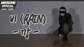 나하은 (Na Haeun) - 비 (Rain) - 깡 (Gang) Dance Cover