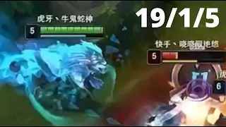 What China's Best Jungler Looks Like!!!