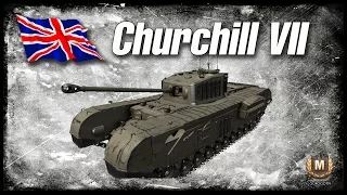 Churchill VII МАСТЕР World of Tanks
