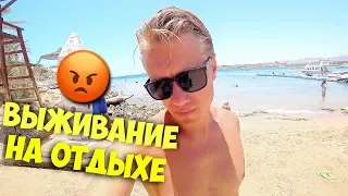 ЕГИПЕТ. ГОЛОДНЫЕ, ЗЛЫЕ ТУРИСТЫ! УЖИН и ОЧЕРЕДЬ В МАВЗОЛЕЙ! ROYAL HOLIDAY. ШАРМ-ЭЛЬ-ШЕЙХ