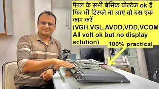 All voltage ok but no display solution | led tv display panel repair | led tv repairing course | led