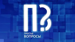 Простые вопросы - о тепле в домах и сколько оно стоит?