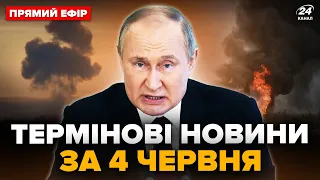 🔥УДАР! Весь ЛУГАНСЬК накрили ракети ATACMS. Дуже гучно у ДОНЕЦЬКУ – Головне за 04.06