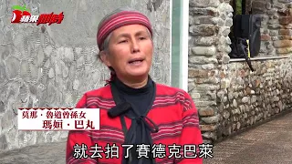 【川中島】當年勇士幾乎全死光　美麗部落不能說的禁忌 | 台灣蘋果日報